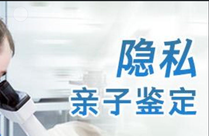 喀什市隐私亲子鉴定咨询机构